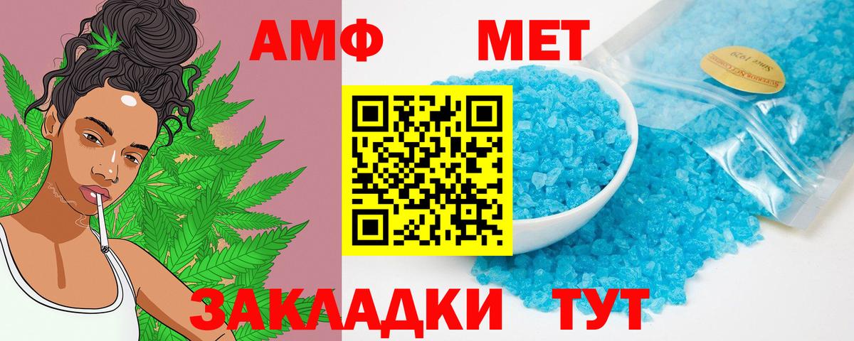 гидра ТОР  АМФ VHQ  Вход с VPN  Карталы  Амфетамин 