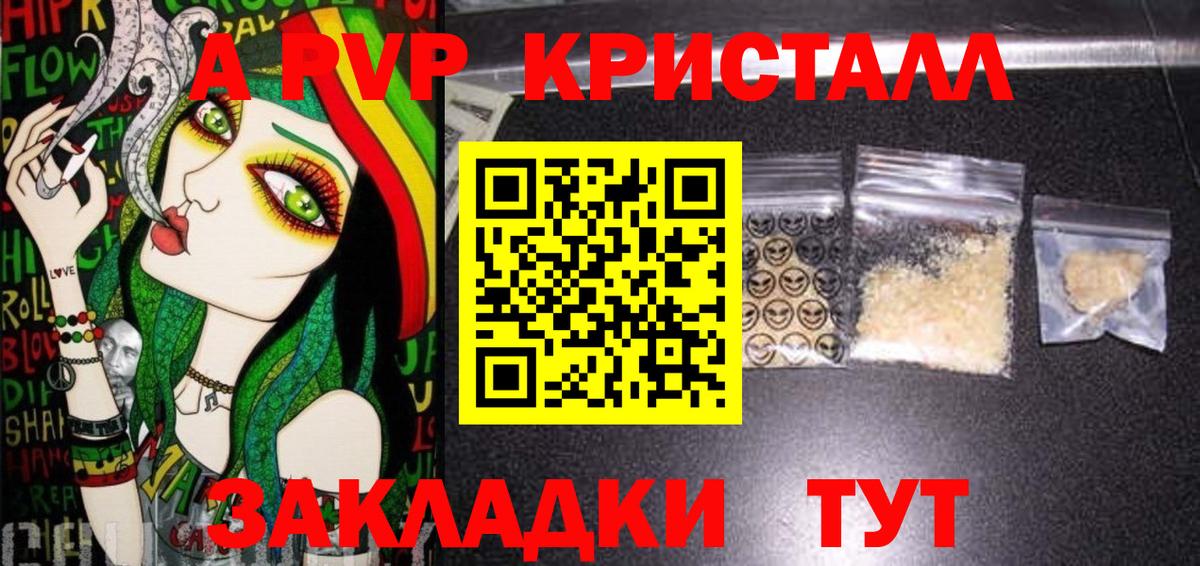 Alfa_PVP Соль Карталы