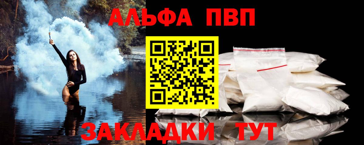 Карталы  А ПВП крисы CK  Альфа ПВП мука  A PVP  магазин  наркотиков  Вход с VPN 