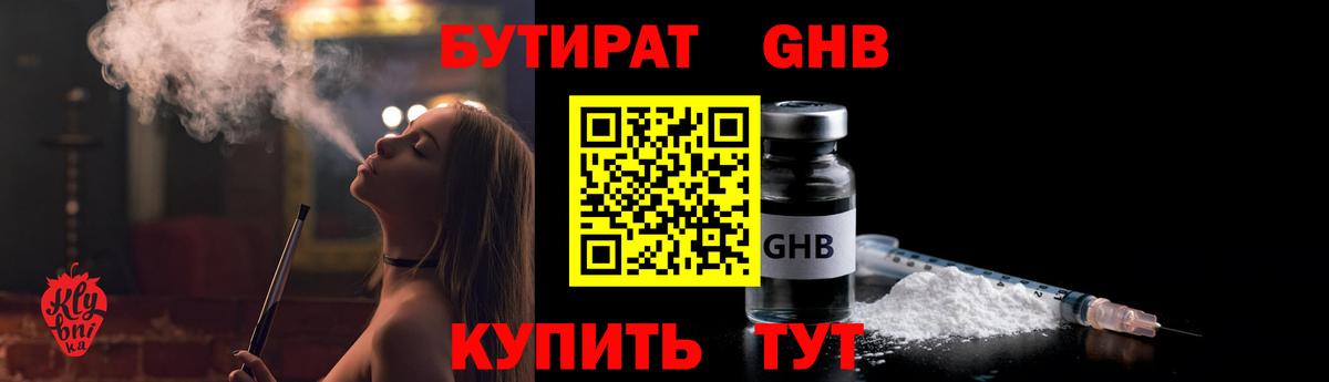 Бутират  БУТИРАТ бутик  Вход с VPN  Карталы 