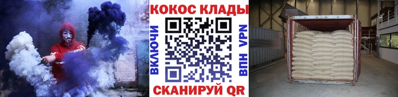 гидра ТОР  Карталы  COCAIN VHQ 