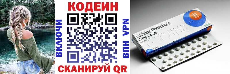 Codein Purple Drank  MEGA маркетплейс  Карталы 
