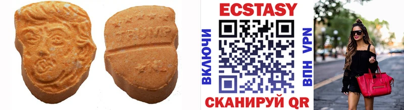 как найти наркотики  Карталы  Экстази 250 мг 