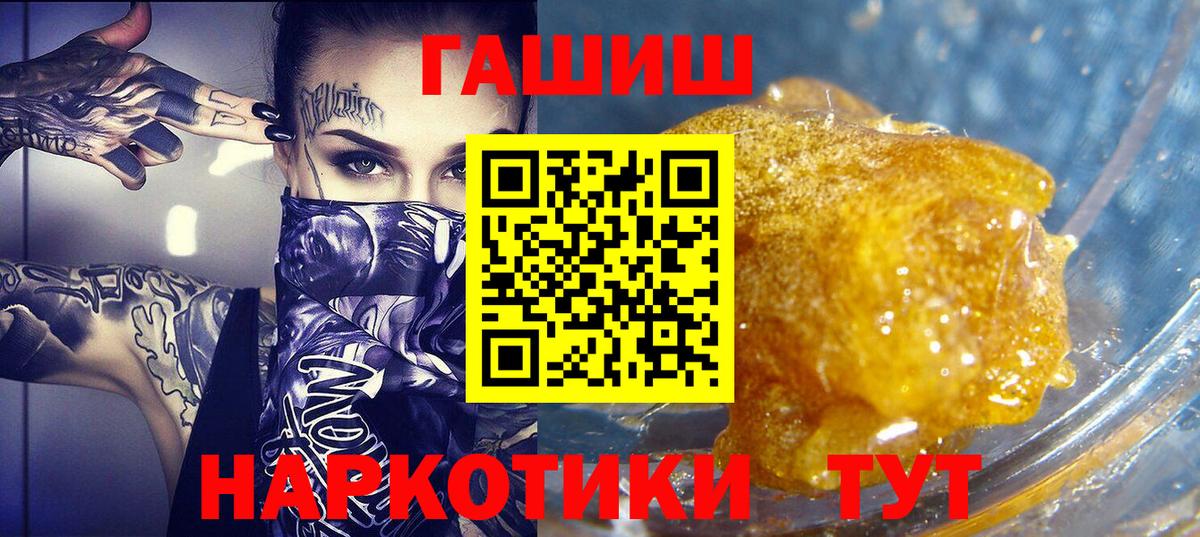 Гашиш  Гашиш гашик  Вход с VPN  Карталы  ГАШ гарик 