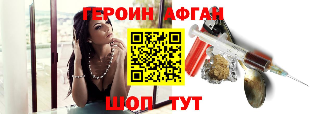 Карталы  Героин  Вход с VPN  Героин белый 