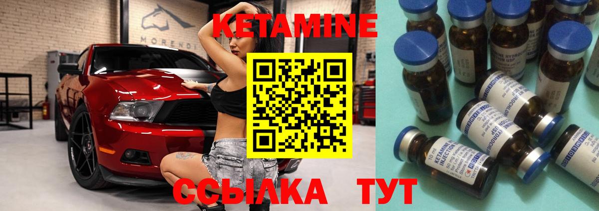 Карталы  Кетамин ketamine  Вход с VPN  Кетамин VHQ 