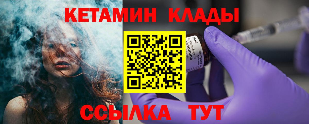 КЕТАМИН ketamine Карталы