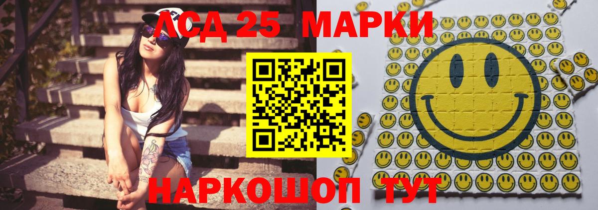 LSD-25 экстази кислота  Вход с VPN  LSD-25 экстази ecstasy  Карталы 