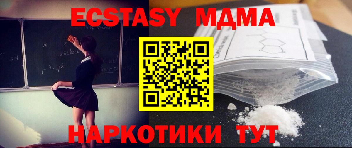 МДМА кристаллы  МДМА молли  Карталы  MDMA  Вход с VPN 