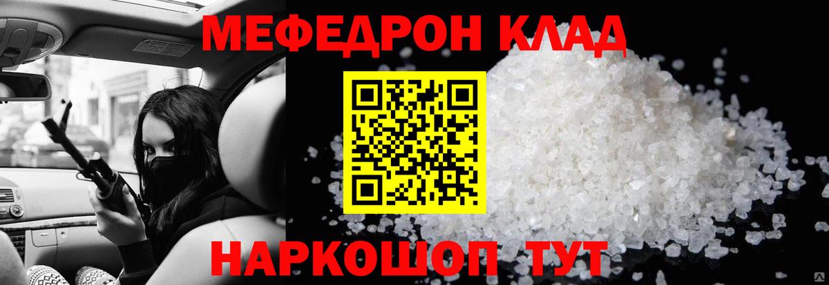 Меф Карталы