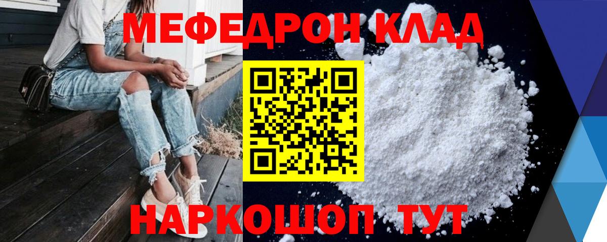mega маркетплейс  Мефедрон mephedrone  МЕФ  Карталы  МЯУ-МЯУ 4 MMC  Вход с VPN  МЕФ 