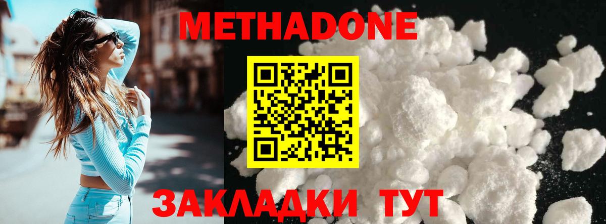 Метадон VHQ  Метадон мёд  Карталы  Вход с VPN 