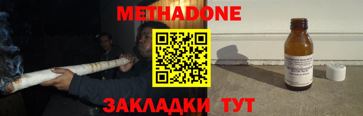 Метадон мёд Карталы