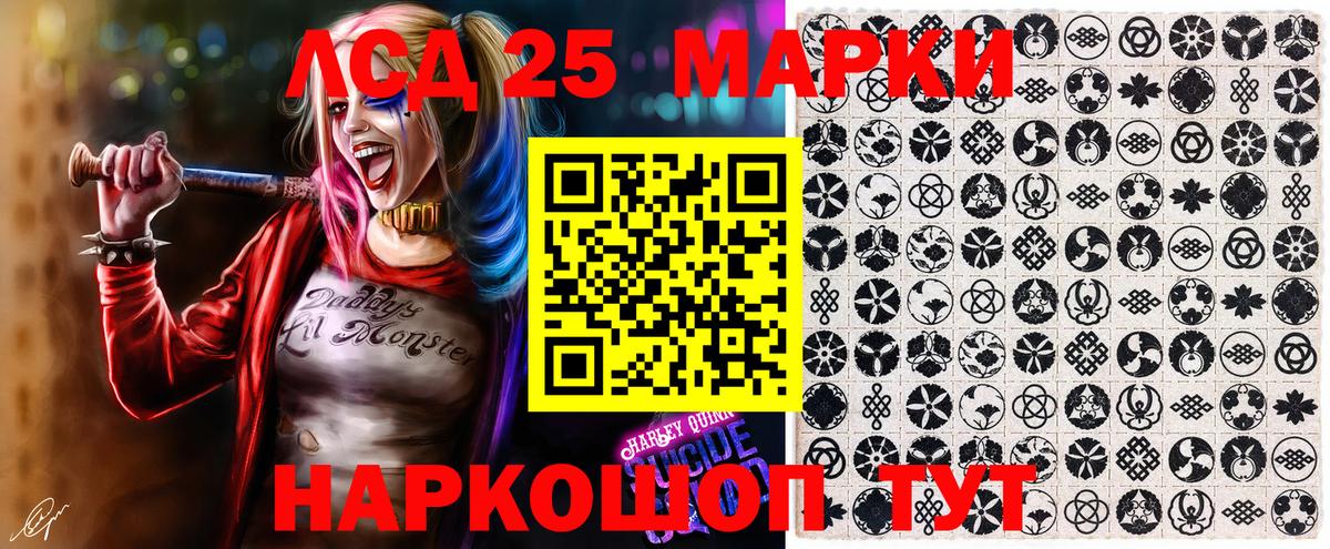 Марки 25I-NBOMe 1500мкг Карталы