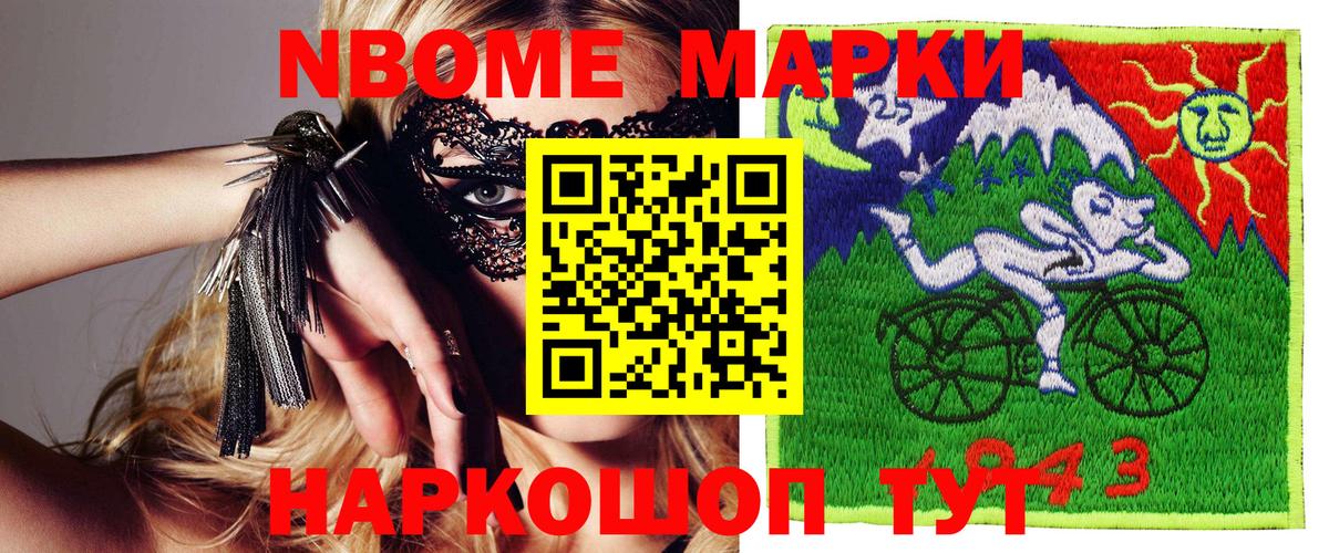 Марки N-bome 1,5мг  Вход с VPN  купить наркотики цена  Марки N-bome 1,5мг  Карталы  Наркотические марки 