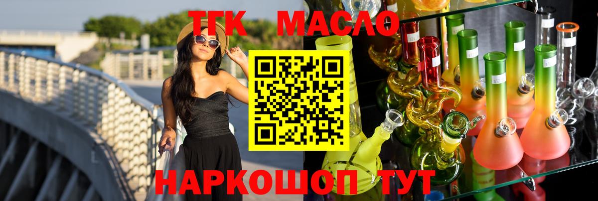 Дистиллят ТГК Wax Карталы